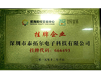 掛牌企業(yè)